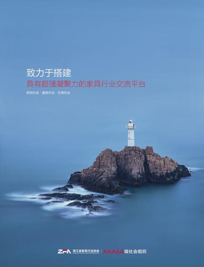 拓展欧洲、亚中非市场寻找新的增长点等K8凯发国际【简讯】中源家居将大力(图2)