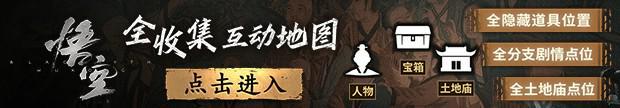 集：巨灵神土地庙 各种葫芦等凯发k8国际《黑神话》建模图