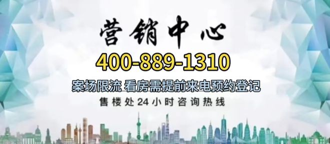 -楼盘名2024最新楼盘详情-周边配套凯发k8入口松江车墩金地新乐里售楼处(图2)
