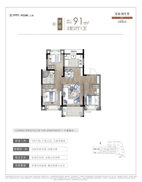-楼盘名2024最新楼盘详情-周边配套凯发k8入口松江车墩金地新乐里售楼处(图9)