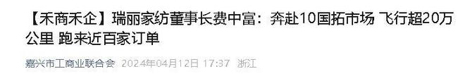年飞行20万公里订单已排到明年5月K8凯发“懒人经济”新秀：桐乡企业