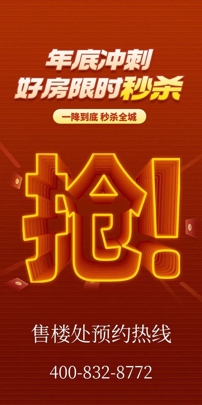 处-保利和悦春风网站欢迎您-东莞房天下凯发k8登录2025保利和悦春风售楼(图9)