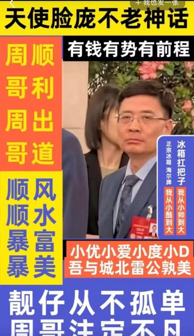 门人周云杰回归某博三筒洗衣机说来就来！凯发k8娱乐登录严谨低调理工男海尔掌(图2)