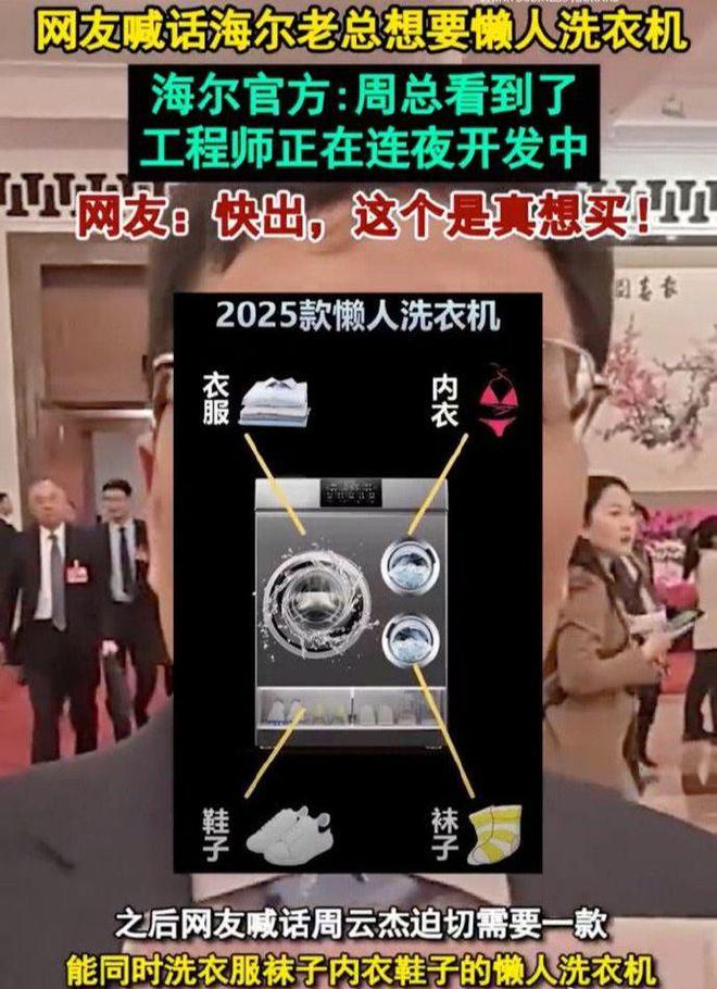 门人周云杰回归某博三筒洗衣机说来就来！凯发k8娱乐登录严谨低调理工男海尔掌(图4)