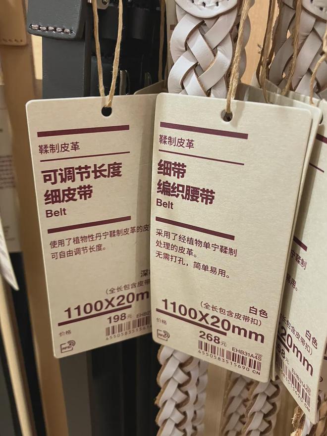 香定律”：看MUJI的反常识操作逆袭记凯发k8国际娱乐首选“猜价格”到“真(图5)