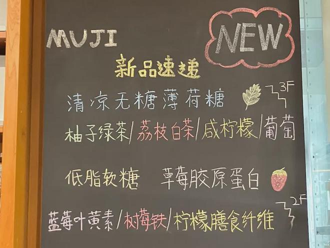 香定律”：看MUJI的反常识操作逆袭记凯发k8国际娱乐首选“猜价格”到“真(图8)