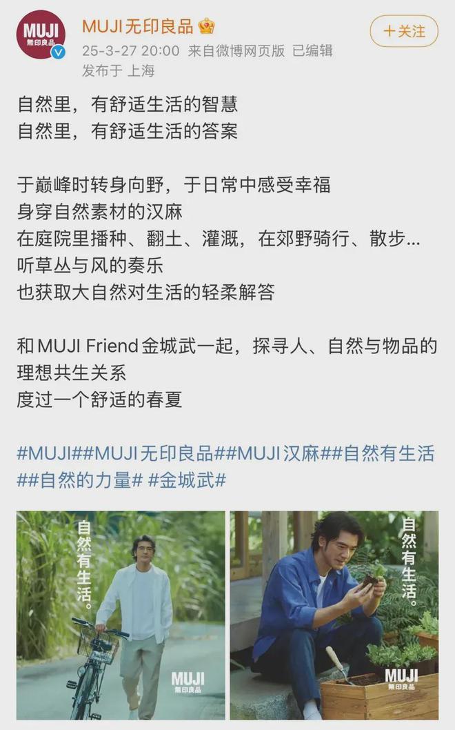 香定律”：看MUJI的反常识操作逆袭记凯发k8国际娱乐首选“猜价格”到“真(图4)