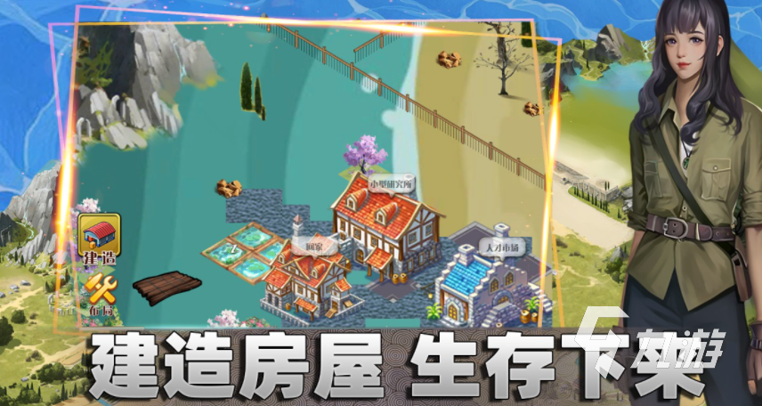 有哪些 2025有趣的荒岛求生游戏推荐K8凯发天生赢家经典的荒岛求生安卓游戏(图6)