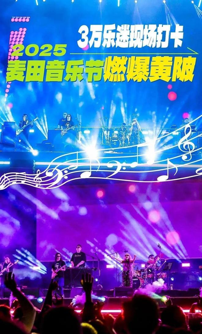 来黄陂打卡空港新城燃爆武汉K8凯发集团昨晚3万名乐迷(图2)