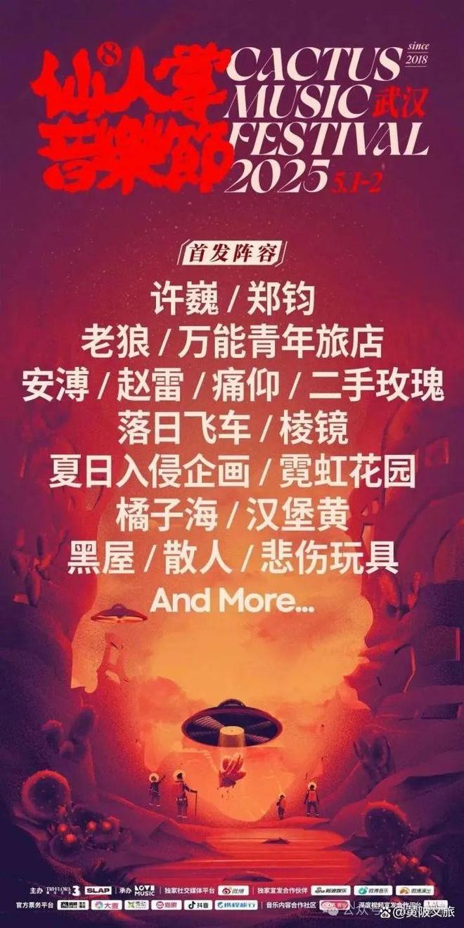 来黄陂打卡空港新城燃爆武汉K8凯发集团昨晚3万名乐迷(图16)