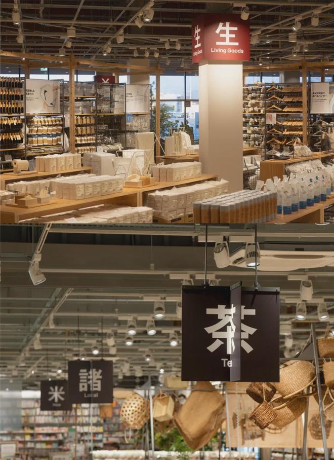 印良品新LOGO“简”到极致凯发国际K8原研哉操刀！无(图2)