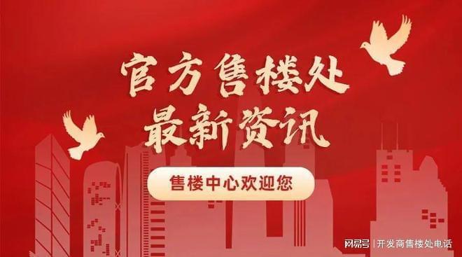 ：保利光合上城重塑未来栖居美学叙事凯发国际平台®保利光合上城售楼发布(图3)
