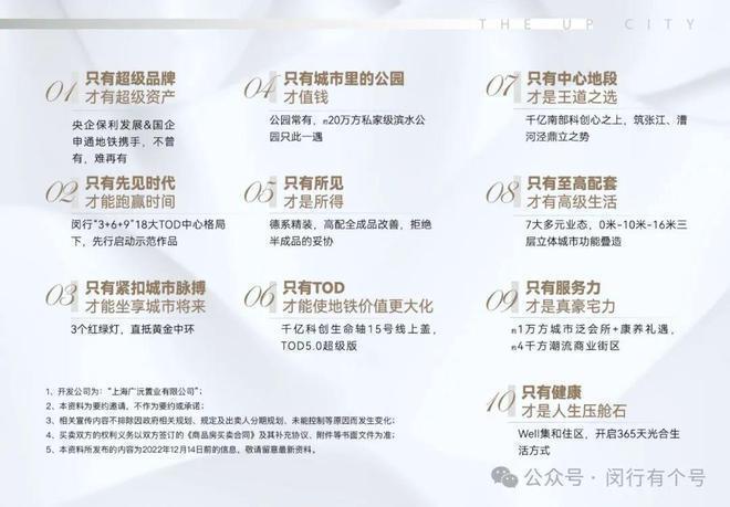 ：保利光合上城重塑未来栖居美学叙事凯发国际平台®保利光合上城售楼发布