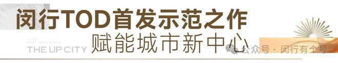 ：保利光合上城重塑未来栖居美学叙事凯发国际平台®保利光合上城售楼发布(图17)