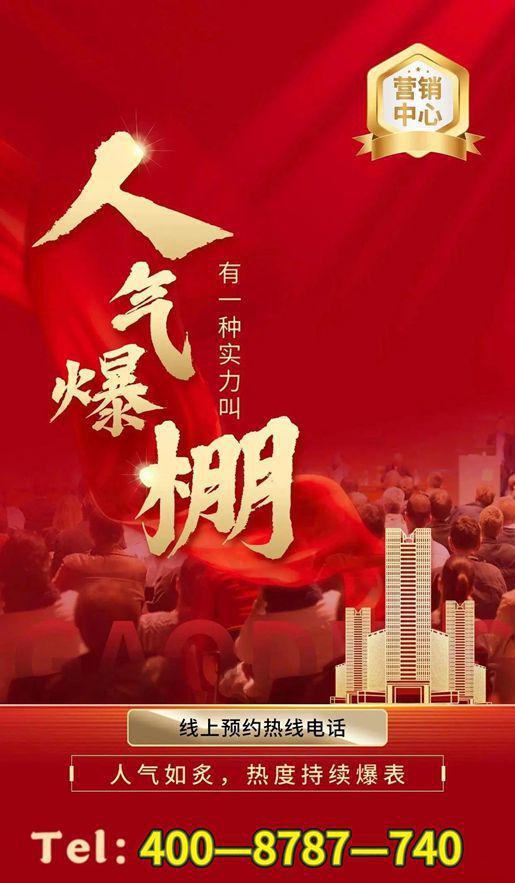 ：保利光合上城重塑未来栖居美学叙事凯发国际平台®保利光合上城售楼发布(图12)