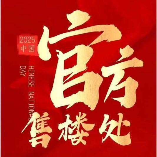 ：保利光合上城重塑未来栖居美学叙事凯发国际平台®保利光合上城售楼发布(图20)