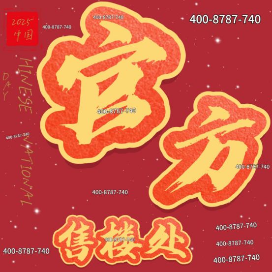 ：保利光合上城重塑未来栖居美学叙事凯发国际平台®保利光合上城售楼发布(图19)