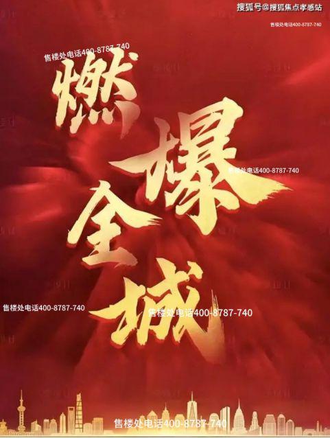 ：保利光合上城重塑未来栖居美学叙事凯发国际平台®保利光合上城售楼发布(图26)