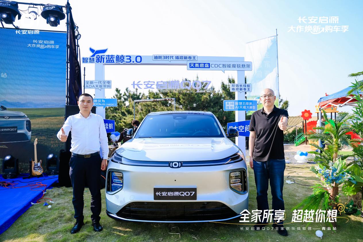 7以1298万元起售15万级最好SUV名不虚传凯发K8国际越级的价值实在的价格！长安启源Q0(图2)