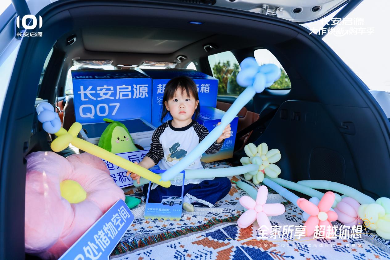 7以1298万元起售15万级最好SUV名不虚传凯发K8国际越级的价值实在的价格！长安启源Q0(图5)