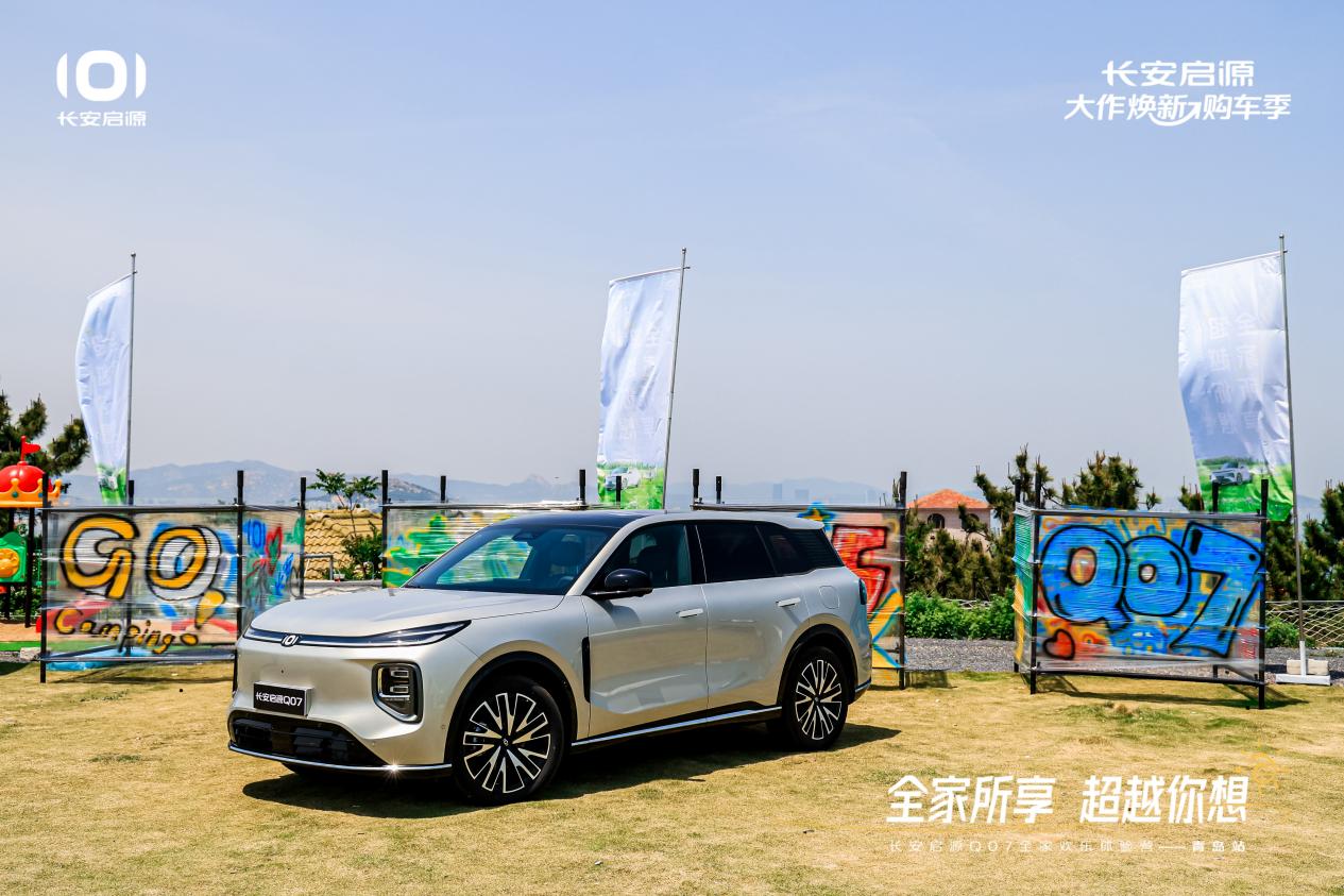 7以1298万元起售15万级最好SUV名不虚传凯发K8国际越级的价值实在的价格！长安启源Q0(图6)