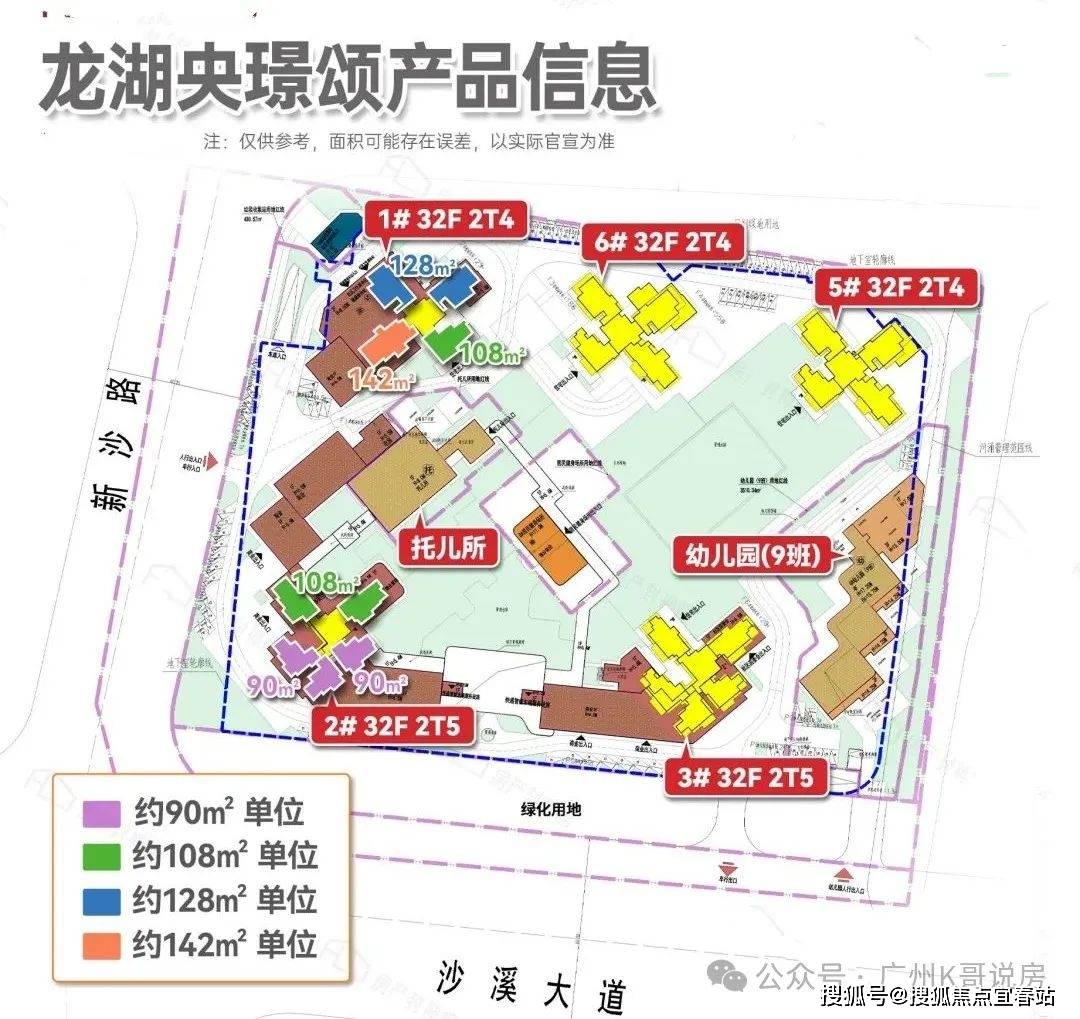 洛溪岛芯 近地铁18号线㎡三至五房 南向瞰江 高得房率 配套醇熟凯发k8娱乐唯一广州龙湖亚伦央璟颂售楼处电话 龙湖亚伦双强打造(图22)