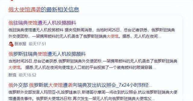 噩耗日本在俄边境开火；俄大使馆被袭击凯发国际平台不到72小时俄迎来4个(图9)